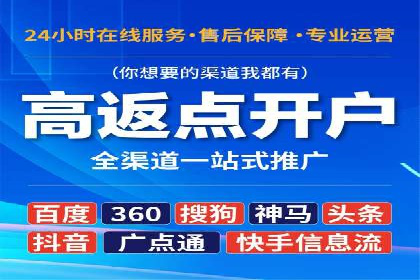 信息流开户技巧汇总：让你轻松开户
